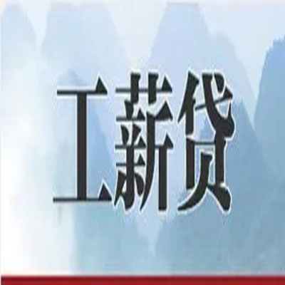 荥阳公积金负债整合怎么办理，公积金贷款的负债率