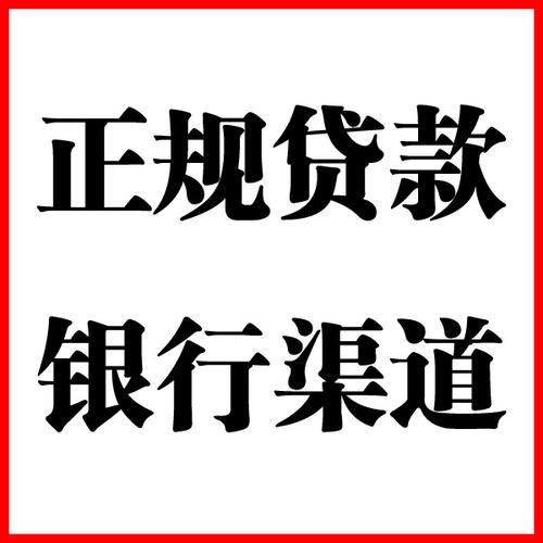荥阳负债过高可以申请荥阳房屋抵押贷款吗?如何申请?
